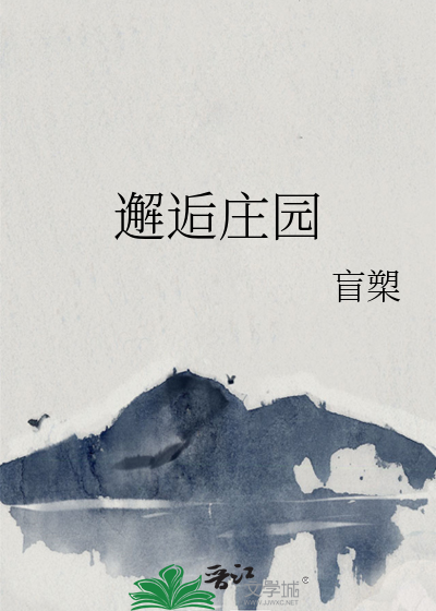 邂逅乐园下载