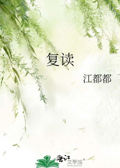 复读是什么意思