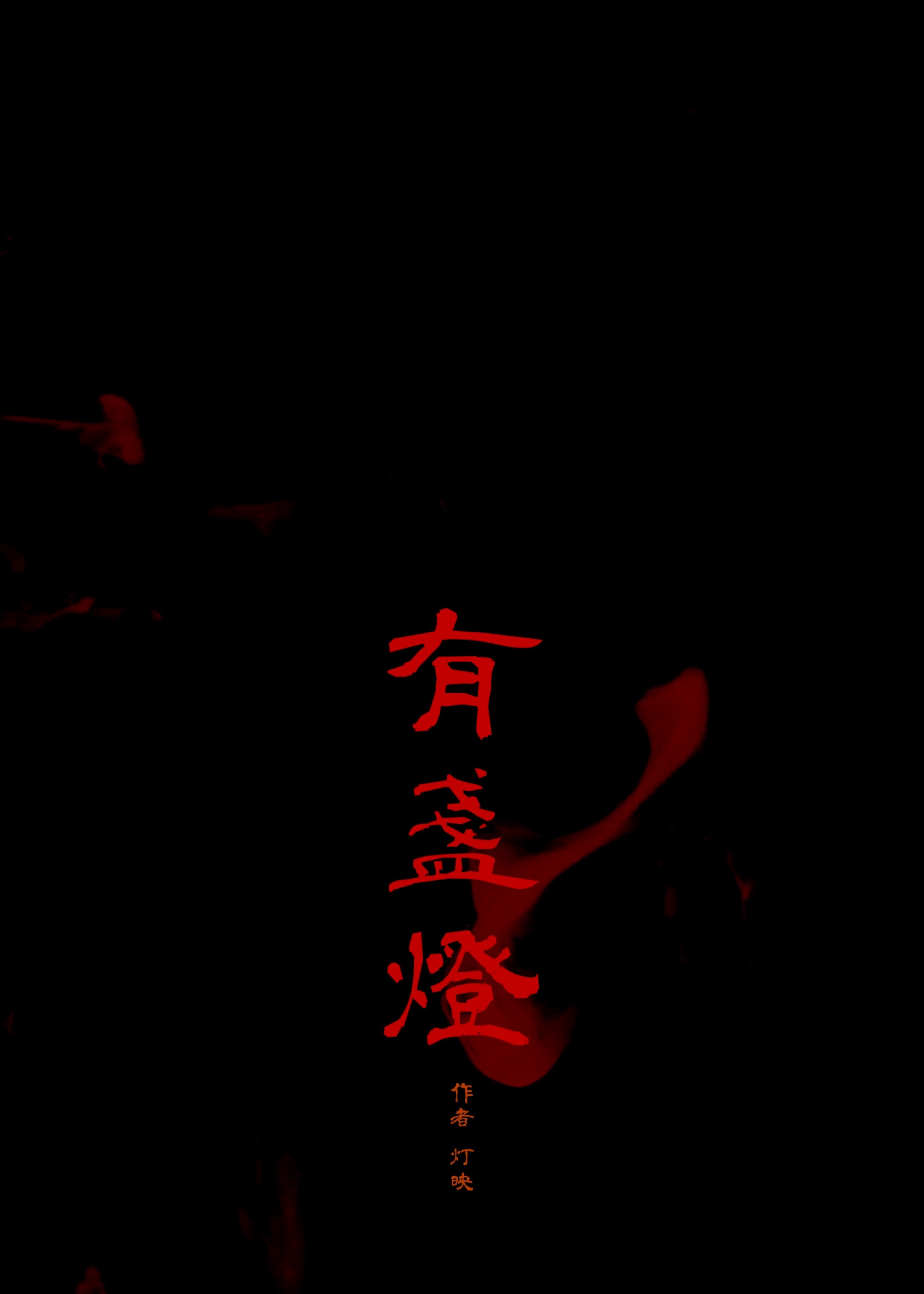 有盏灯网络科技有限公司