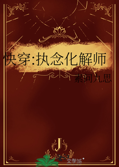 化解执念的方法有哪些