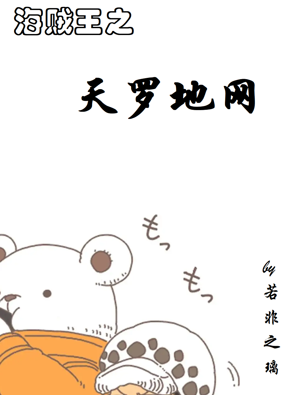 海贼王之天劫之火剑免费阅读