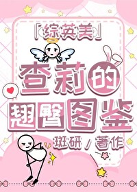美式翘臀用英文怎么说