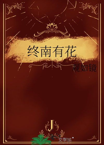 终南意思