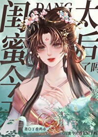 今天是我闺蜜