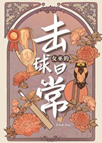 女巫攻击的原理