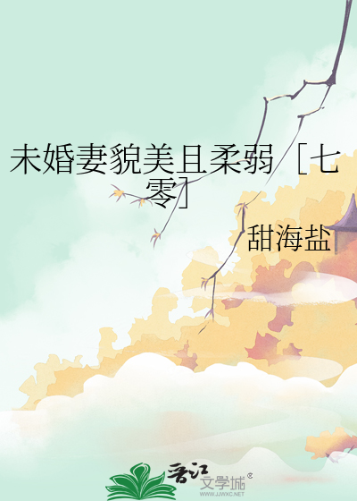 未婚妻的意思