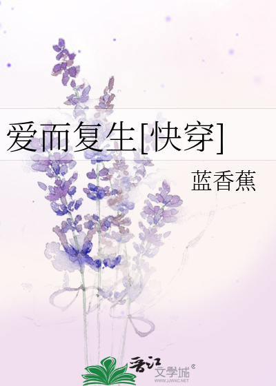 爱而复得是什么感觉