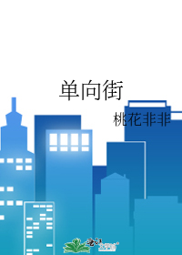 单向街书店现在一共有多少店