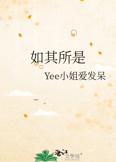自洽平静允许一切如其所是