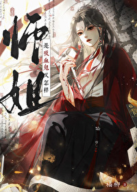 是师姐呀