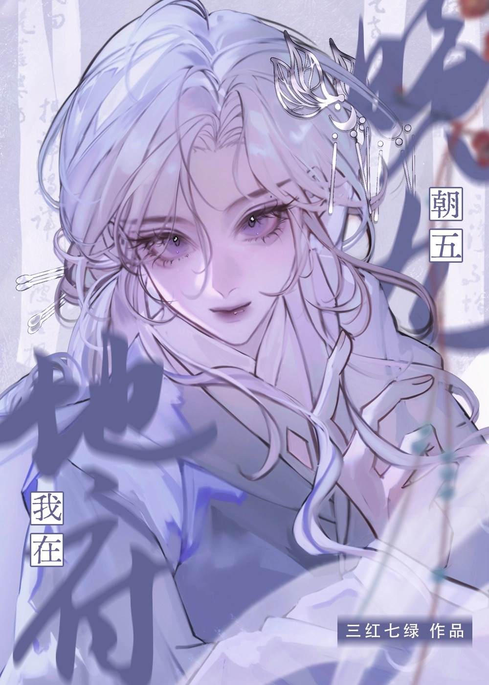 朝九晚五系统我在地府