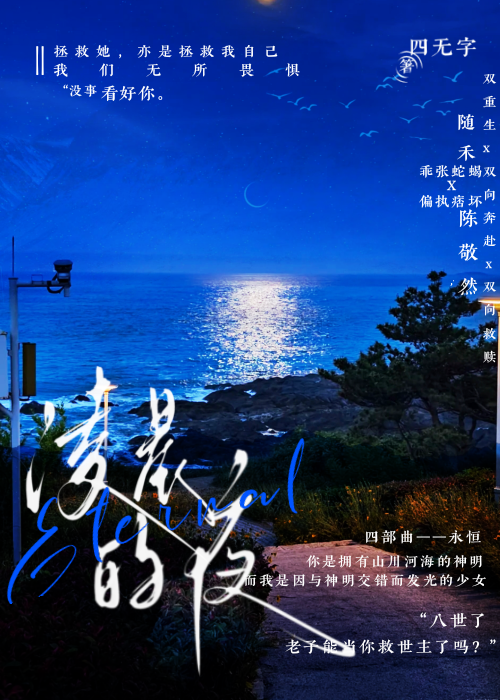 凌晨的夜晚怎么形容