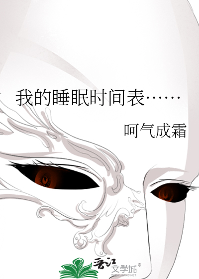 我的睡眠时间有多长