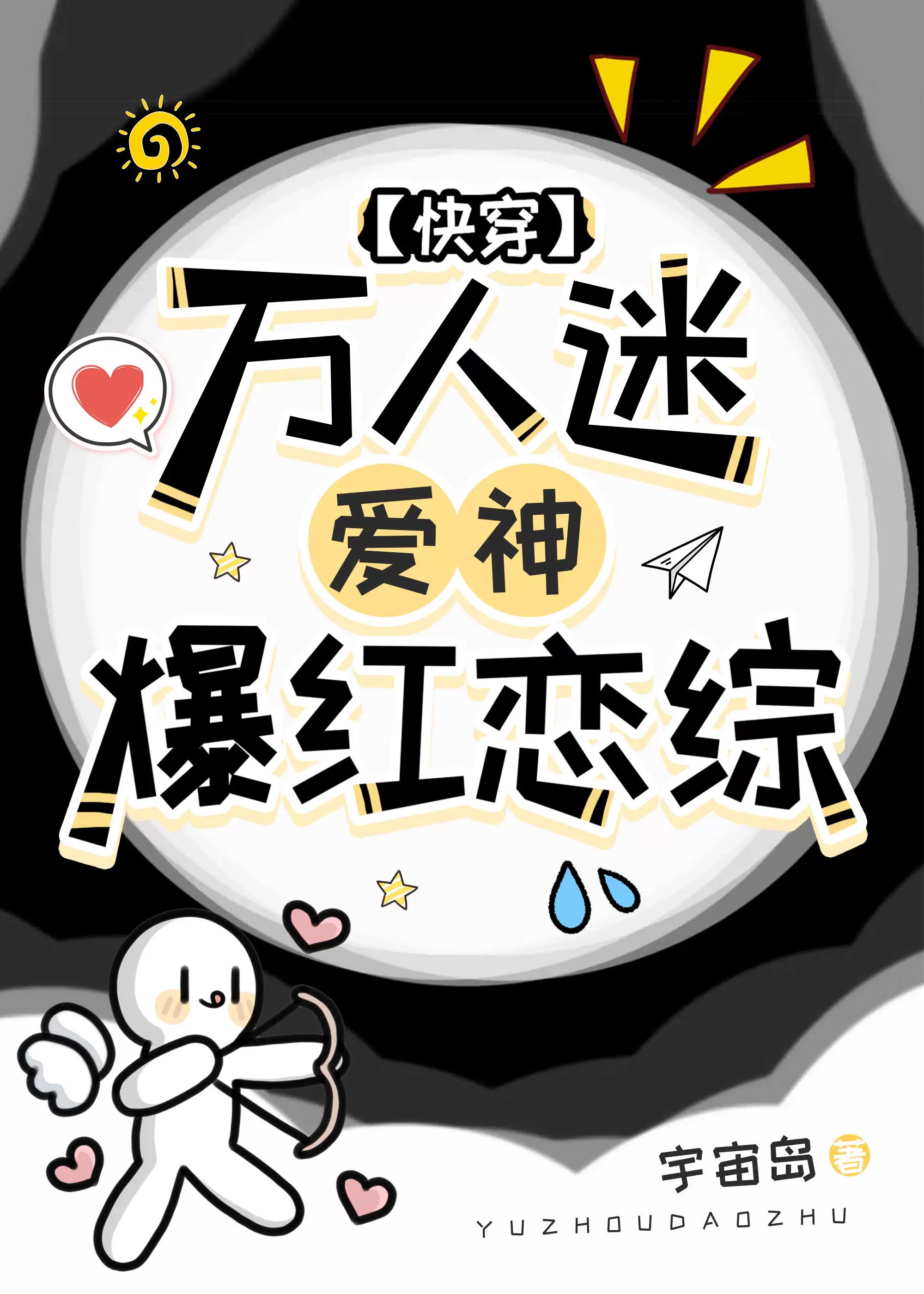 《人外x你》