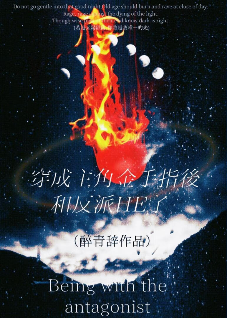 成了主角的金手指