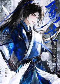 魔尊邪帝
