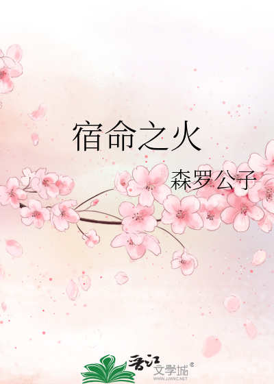 宿命之书