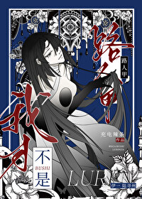 男频女配拯救计划 小说