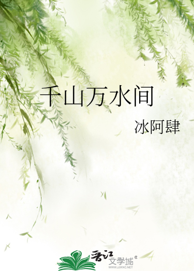 千山万水什么意思?
