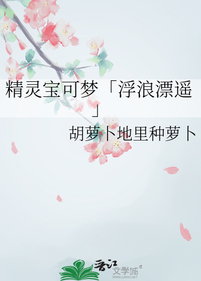 有漂浮特性的宝可梦