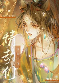 万人嫌走崩虐恋剧本 笔趣阁