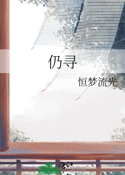 仍寻言秋诗是什么意思