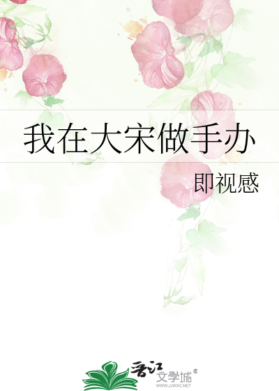 我在大宋开工厂