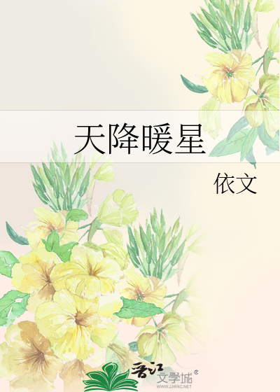 天降甜心小说
