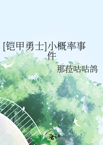 铠甲勇士被告