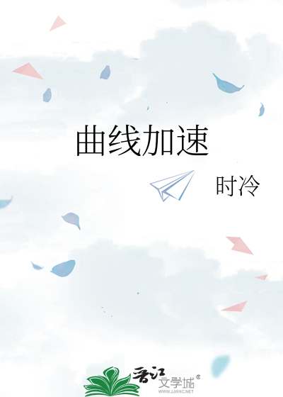曲线加速度公式推导