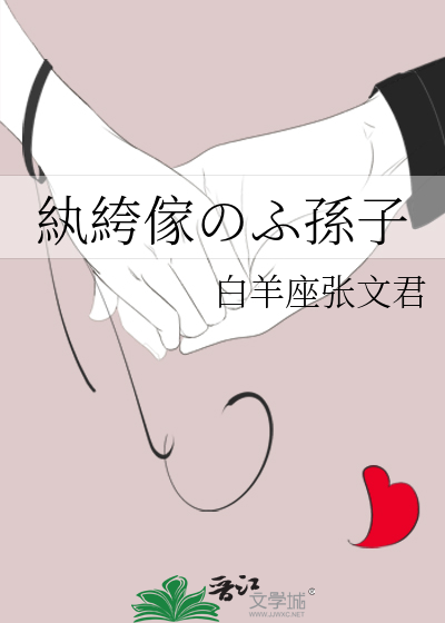 纨裦子弟