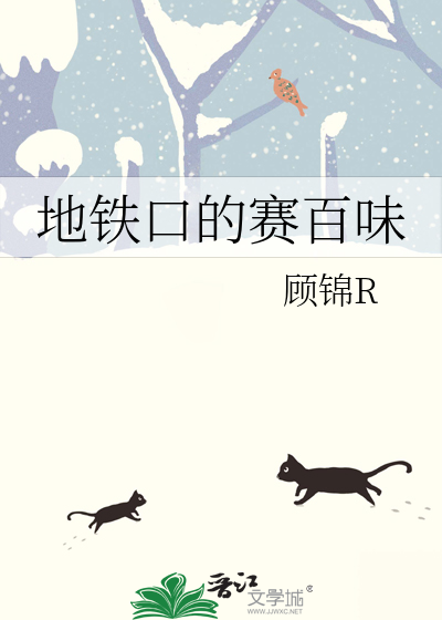 subway赛百味广告