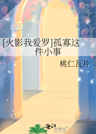 火影忍者我爱罗救徒弟