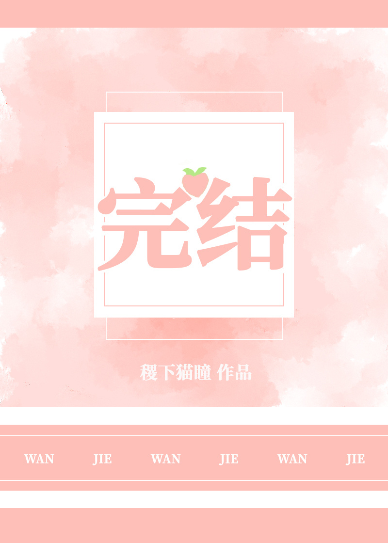 九千岁家的小女儿结是be吗