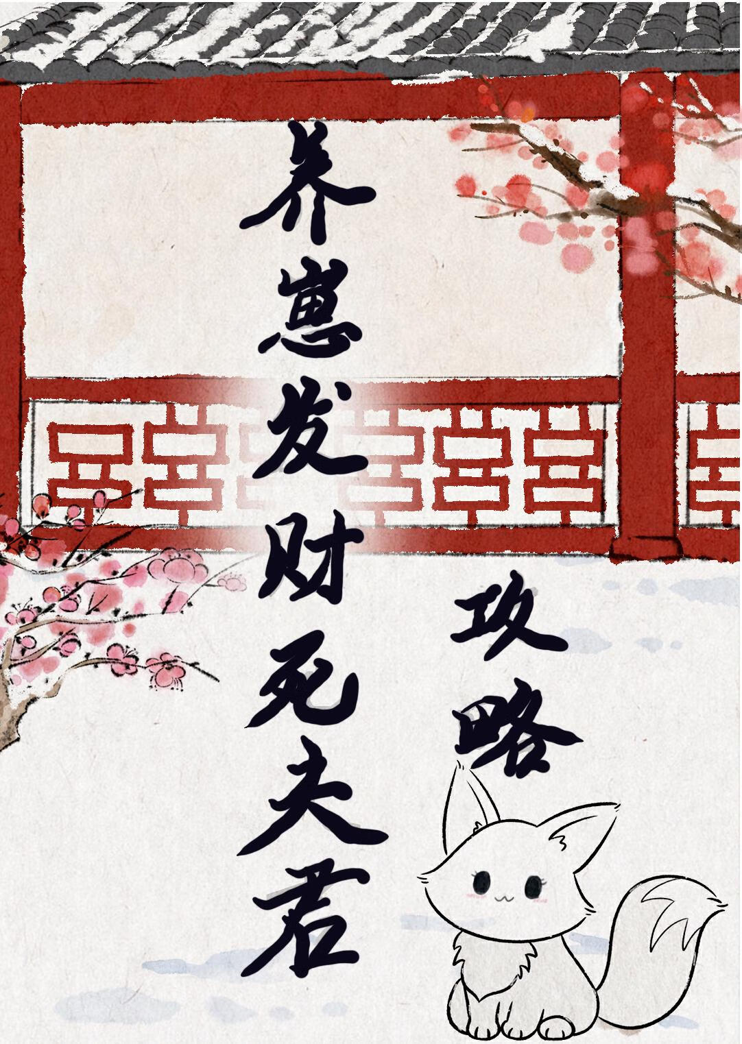 养崽日常