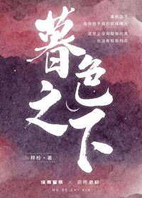 暮色之下小说全文免费阅读
