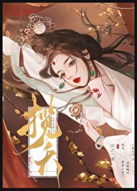 被迫献祭给至高神笔趣阁