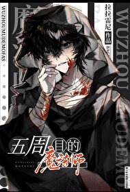 s5魔法师