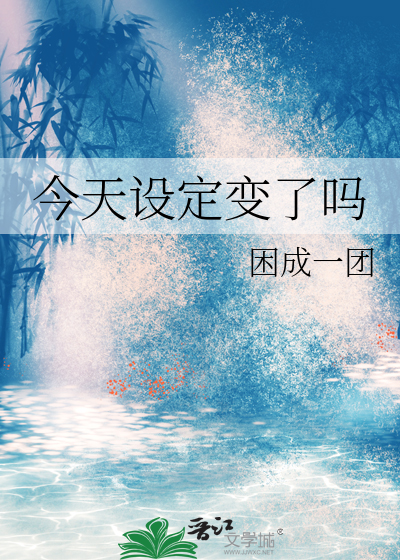 今天变天吗