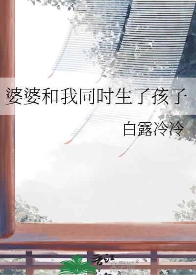 生了孩子婆婆不愿意带怎么办