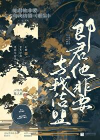 郎君他多潇洒台词