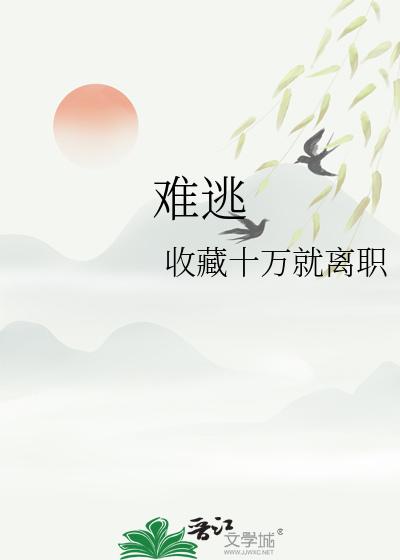 难逃我掌心全文免费阅读