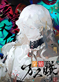 玄学大佬穿回来了