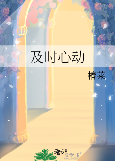 即时心动姜之鱼