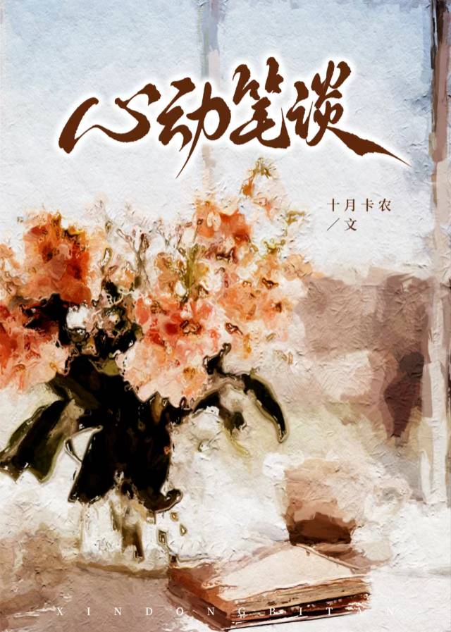 心动这本书