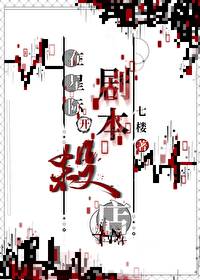 我在星际开黑店晋江