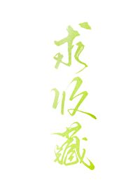 他从监狱来