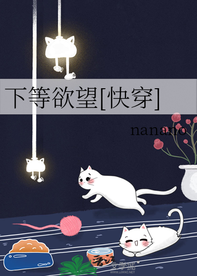 感情中的下等人是什么意思