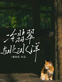 冷翡翠大理石