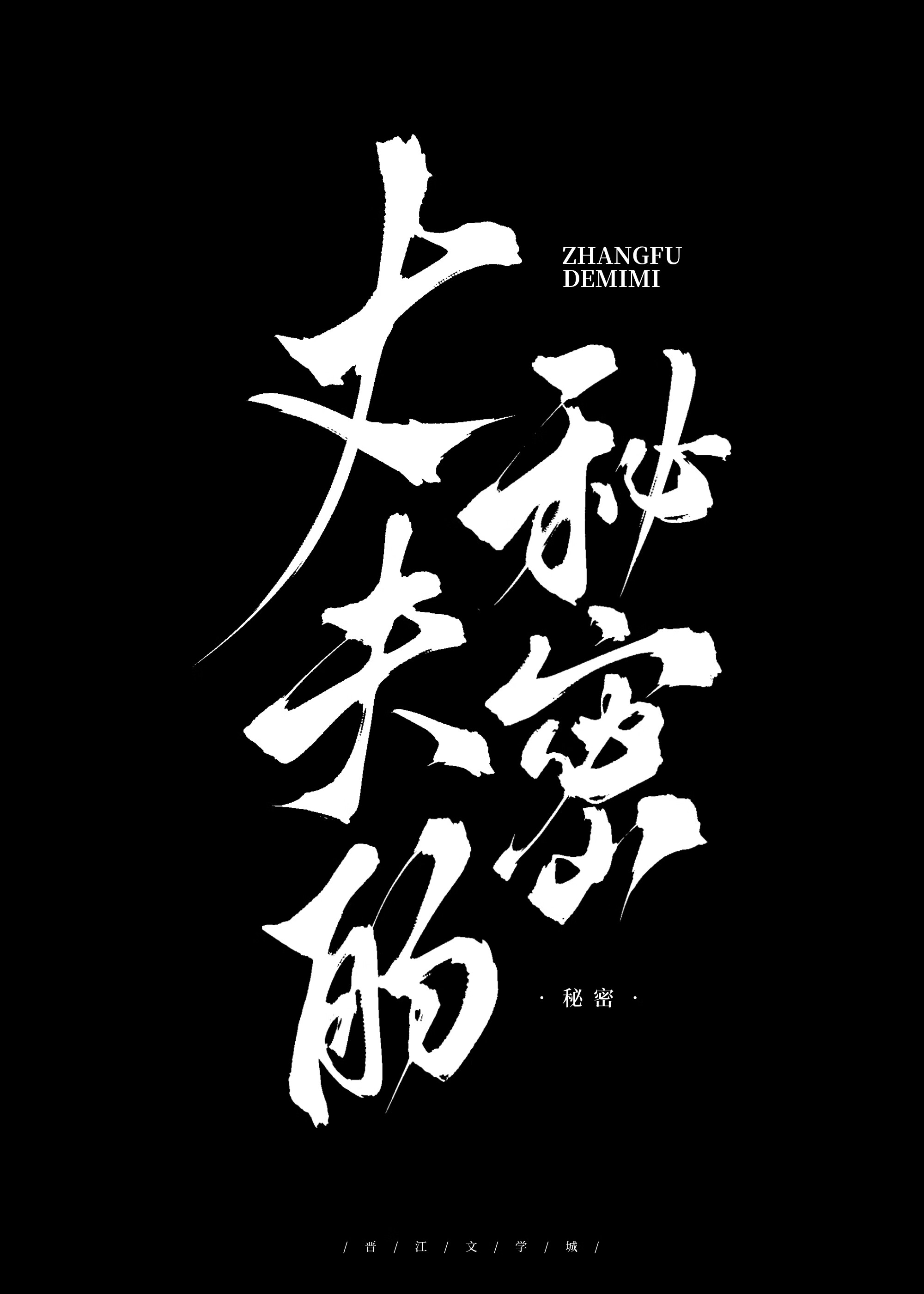妻子的背叛1完整版视频